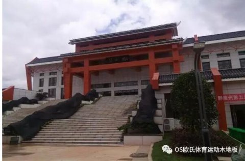 荔波體育館籃球運(yùn)動地板案例分享